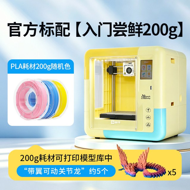 PUWEI 儿童3d立体打印机器家用fdm三d打印机器小型桌面入门级 Ai智能调平小学生安全教育益智儿童礼物 Spark-S1