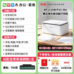 奔图 M6206w黑白激光打印机复印扫描a4小型无线远程可手机连接家用办公一体机P2210w官方旗舰店2026政府补贴