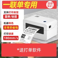 汉印 N41快递打单机热敏电子面单快递单打印机电商订单出货单条码不干胶标签小型便携蓝牙标签打印机器