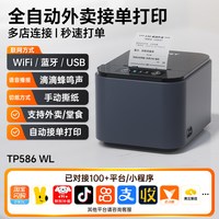汉印 美团饿了么京东全自动接单外卖打印机出餐宝蓝牙wifi小票机高效稳定一体化云热敏后厨前台小票机