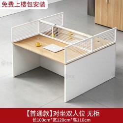 京英 办公桌员工位简约现代办公室屏风4人6人隔断公司职员电脑桌椅组合