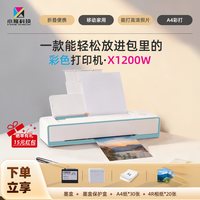 小篆 家用彩色喷墨打印机便捷式照片文件A4纸小型家用可连手机无线WiFi学生家庭用多功能一体打印机小巧精致