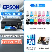 联想 爱普生L8058 照片打印机A4墨仓式6色喷墨相片彩色无线WIFI影楼相馆摆摊景点专业级L805升级款打印复印扫描