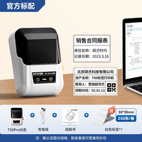 硕方 T50pro/T80pro办公用品固定资产标签打印机小型财务便携办公设备文件档案盒二维码多功能标签打印机