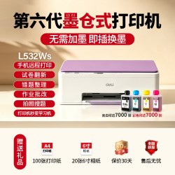 得力 L518WS彩色喷墨打印机A4文档复印扫描一体机手机无线远程学习家用彩色照片打印办公墨仓打印机