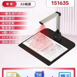 得力 高清扫描仪15163S高精度高拍仪a3扫描照片文件文档合同档案室专业办公用软件全国联保A3画幅