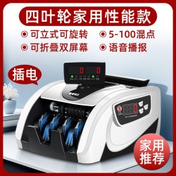 康越 新版验钞机商用小型家用办公便携式新型B类充电数钱机智能迷你点钞机2026新款验钞机
