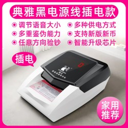 融正 验钞机小型便携式手持商用收银家用迷你新款点钞机新版新型充电款智能语音神器验钞机
