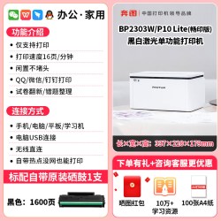 奔图 M1升级款BP2307W/BM2307W黑白激光打印机复印扫描一体机手机无线学生家用小型家庭作业2026新款政府补贴