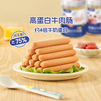 宅羊羊 75%牛肉肠原味儿童早餐火腿肠肉肠宝宝零食辅食早餐搭档300g*1罐