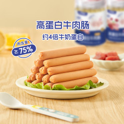 宅羊羊 75%牛肉肠原味儿童早餐火腿肠肉肠宝宝零食辅食早餐搭档300g*1罐