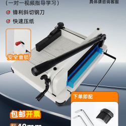 宝预 858A4重型切纸机裁纸刀裁刀A4手动裁切机小型切割机裁纸器切卡机裁纸机办公切书机切纸刀pvc裁切刀切纸器