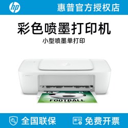 惠普 DJ1212黑彩喷墨打印机小型家用单打印可连电脑usb家庭学生作业A4居家办公闪购