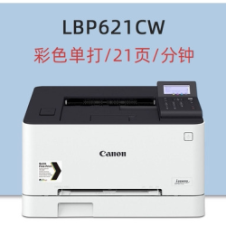 佳能 LBP646CDW 623cdn643cdw彩色激光打印机手机无线WIFI智能A4自动双面打印复印一体机办公文档商务打印机