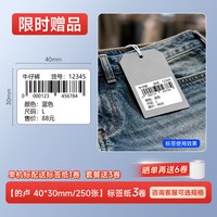驰腾 221B便携热敏系列标签打印机手持蓝牙热敏价签不干胶贴纸条码食品珠宝服装吊牌超市价格商用小型标签机