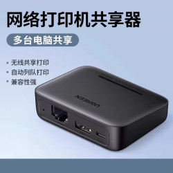 绿联 打印机网络共享器服务无线接收自动免切换有线usb改装wifi模块连接局域网分享一拖多一拖二电脑打印盒子