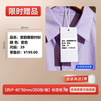 驰腾 221B服装吊牌标签打印机小型商用合格证不干胶贴纸价签二维码日期女装店价格手持打码器条码热敏标签机