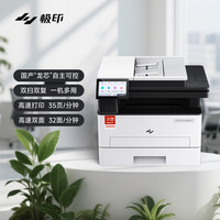 xprint XA356DNL黑白激光打印机自动双面复印扫描多功能一体机商务办公专用