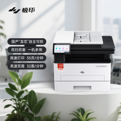 xprint XA356DNL黑白激光打印机自动双面复印扫描多功能一体机商务办公专用