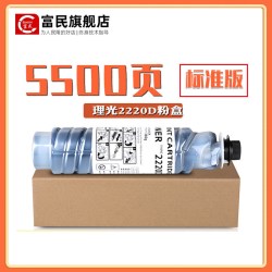 富民 理光AF2220D粉盒 理光MP3350 2352SP 2852 3352SP 2553SP 3053SP 3353S墨盒 MP1022 1027 2022 3030碳粉 墨粉