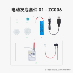 Bambu Lab 发泡机电动玩具泡泡枪 01 创客宝库创意3D打印模型组件