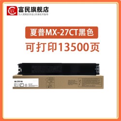 富民 夏普MX27CT粉盒 适用夏普SHARP MX-2000L 2300N 2700复合机墨盒 MX-3500N 4500N 3501 4501彩色复印机碳粉盒