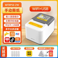 美团 外卖打印机自动接单机蓝牙WIFI扫码点餐机餐饮收银58热敏小票机饿了么外卖云订单4G真人语音出餐宝打单机