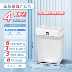 惠普 碎纸机办公室专用全自动办公家用家庭商用迷你小型粉碎机4级保密桌面纸碎卡光盘胶卷W1506CCW1505CC