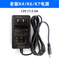 易联云 打印机电源头k4/k8/k7打印机适用