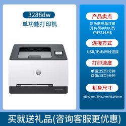 惠普 3388fdw彩色激光自动双面打印机连续复印扫描传真多功能商用输稿四合一手机无线办公专用一体机3388sdw