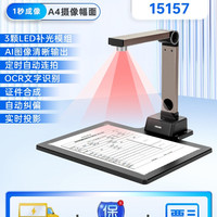 得力 高清扫描仪15157高拍仪智能自动扫描仪A4连续扫描专业办公合同连拍票据千万像素专业扫描仪