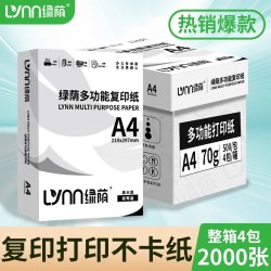 阜派 a4打印纸整箱80g加厚企业办公用纸厂家批发直销70克学生草稿纸双面打印复印纸a4白纸打印机专用a4纸500张一包