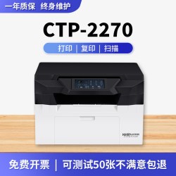 沧田 P15 黑白a4哑银不干胶标签贴纸专用打印机 牛皮纸铜版纸硫酸纸亚马逊废危二维码条码标签激光打印机办公