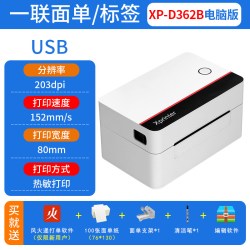 Xprinter XP-420B热敏标签打印机跨境电商电子面单菜鸟驿站快递物流办公设备不干胶贴纸条码机470E/D35