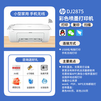惠普 DJ4926打印机家用小型彩色喷墨复印扫描一体机办公彩色照片4826可连接手机无线4976学生迷你a4作业试卷