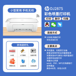 惠普 DJ4926打印机家用小型彩色喷墨复印扫描一体机办公彩色照片4826可连接手机无线4976学生迷你a4作业试卷