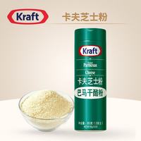KAFU 芝士粉85g烘焙专用 意面披萨烘焙撒料罐装调味起司粉 芝士粉85g*1瓶