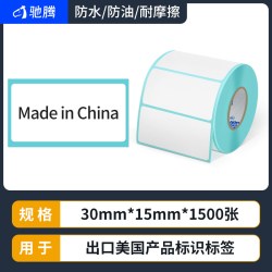 驰腾 E邮宝亚马逊标签纸100x100热敏三防快递面单防窒息透明打印fba不干胶条码速卖驿站顺丰中申圆通空白贴纸