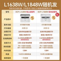 兄弟 激光打印机复印一体机扫描家用小型学生家庭作业手机无线wifi打印三合一A4办公专用