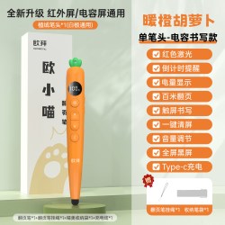 欧拜 胡萝卜T12书写翻页笔教师用多功能ppt遥控适用希沃电子白板多媒体教学一体机讲课激光倒计时触控三合一笔