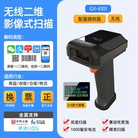 歌派 扫描枪无线蓝牙 二维码智能存储超市微信支付宝收款 快递仓库条码带底座收银 药品追溯扫码枪药店专用