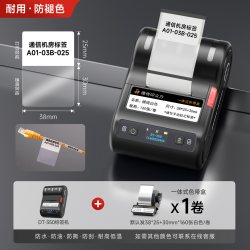 德佟数码 DT-350透明缠绕网线标签机防水防油防撕一机多用通信机房标识打印机