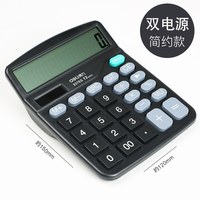 得力 计算器办公用太阳能学生用数学分数教具人教版教材同步双电源多功能计算器带语音大屏会计财务办公计算机