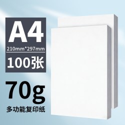 佳飞龙 A4纸打印复印纸70g单包100张一包双面复写办公用品包邮a4彩色打印白纸500张空白演算纸学生用加厚草稿纸