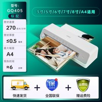得力 过塑机a4照片塑封机家用小型封膜机过胶机烫膜机封塑机GQ303相片A3塑封机办公商用幼儿园可用
