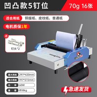 宝预 A3电动装订机订折机骑马钉订书机自动折页机骑马订装订器订折一体机A4说明书骑马订书机折钉机文件折页器