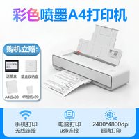 NeWYeS A4彩色喷墨打印机便携双面打印机发票办公学生专用作业可连接手机电脑无线WIFI便携打印机照片打印机