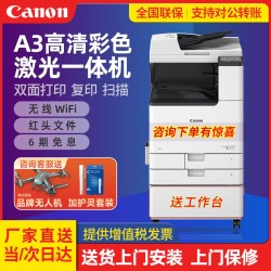 佳能 C3322L/C3330/C3326无线A3A4彩色激光大型打印机办公高速复印机扫描传真一体机数码复合机wifi双面C3130