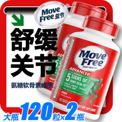 MoveFree 益节 氨糖软骨素维骨力绿瓶 大瓶120粒