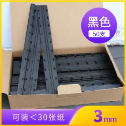 弘文 10孔装订夹条书卡扣合同标书打孔压条书本文件夹塑料封皮装订条封条卡条资料胶条报告活页夹子办公用品固定器
